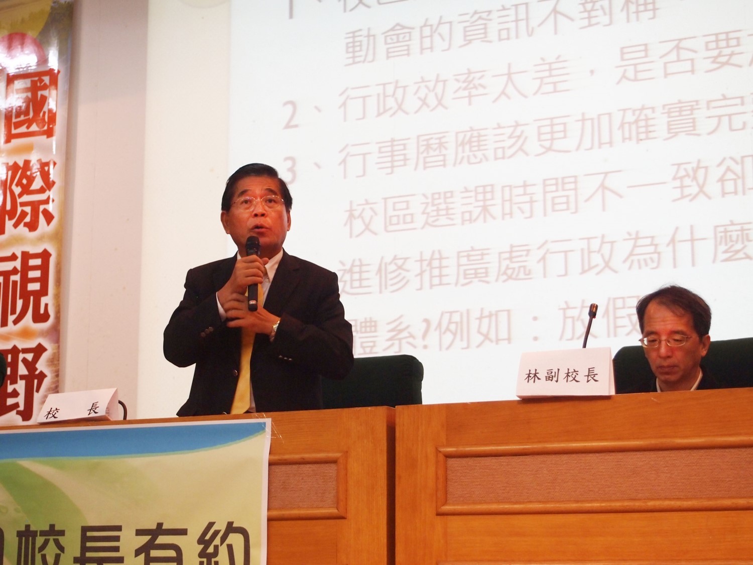 古校長回答問題