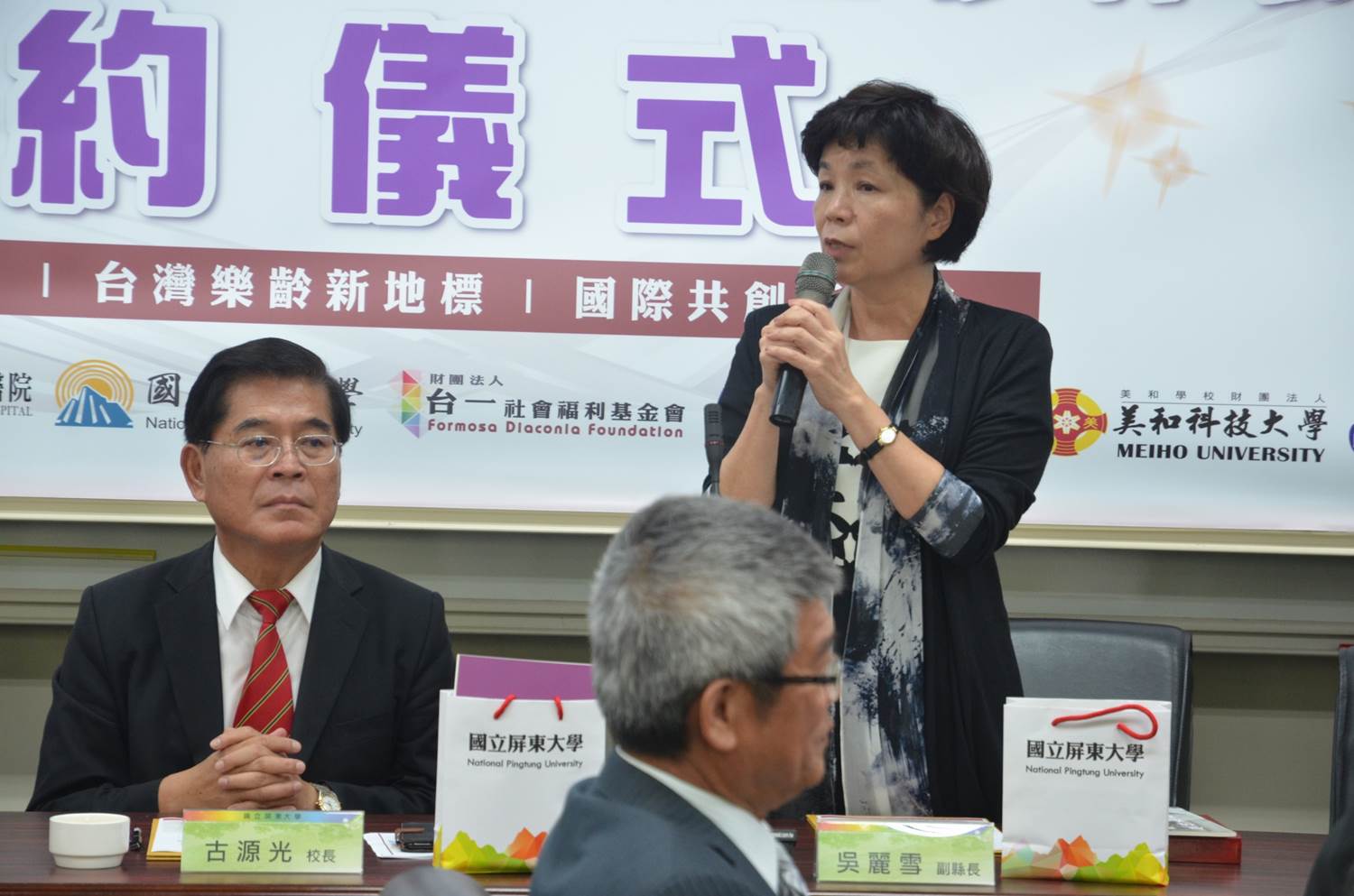 屏東縣政府吳麗雪副縣長致詞
