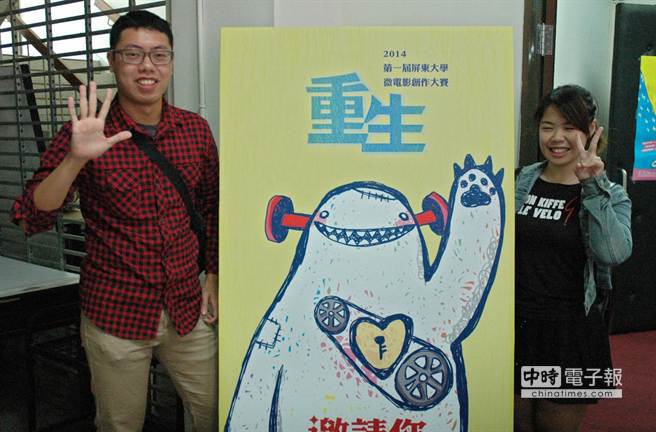 屏大文創系王俊麟（左）擔任製片的《草莓巧克力》，獲屏東大學首屆微電影影視類首獎
