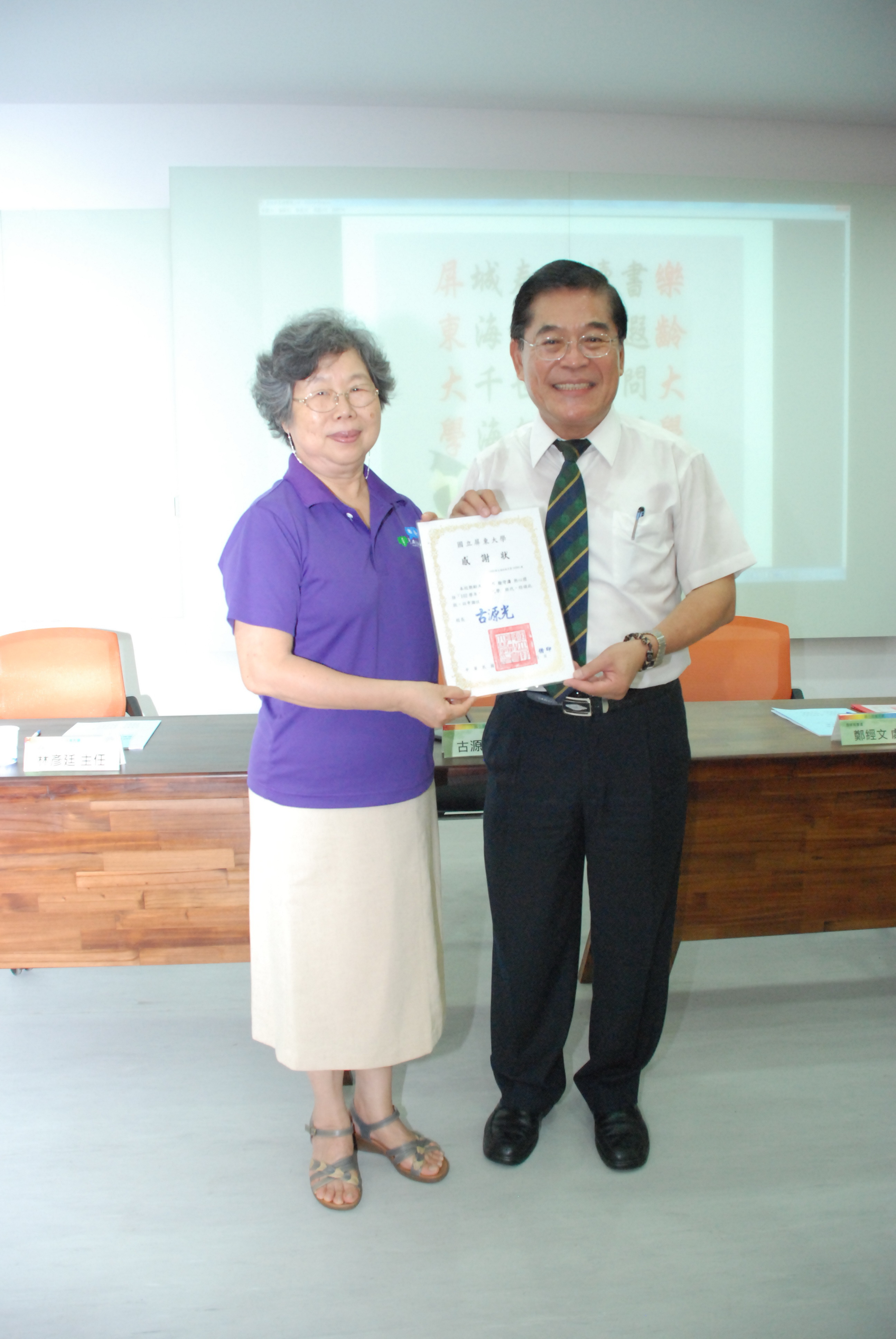 樂齡大學班代與校長合照