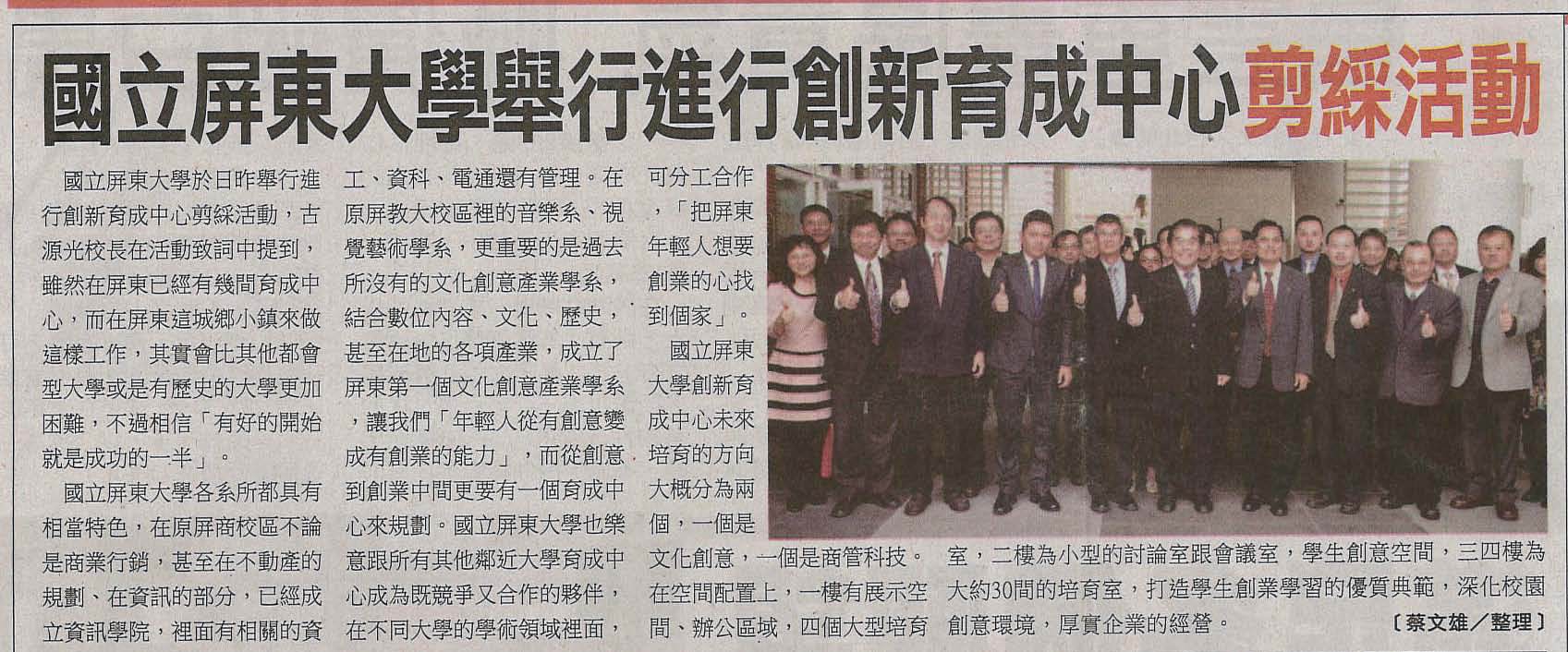 新聞報導