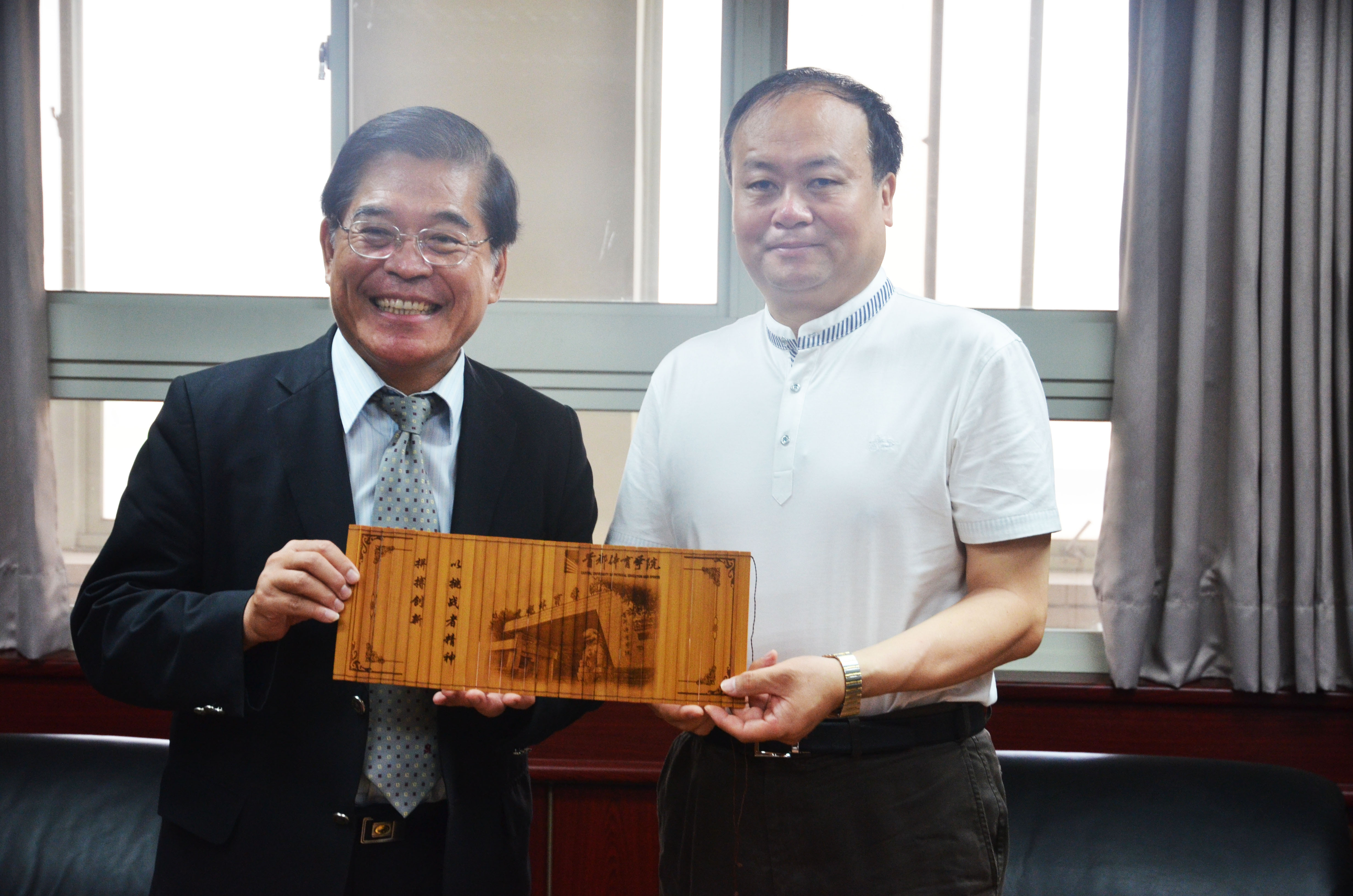 首都體育學院駱秉全副校長致贈國立屏東大學古源光校長竹簡