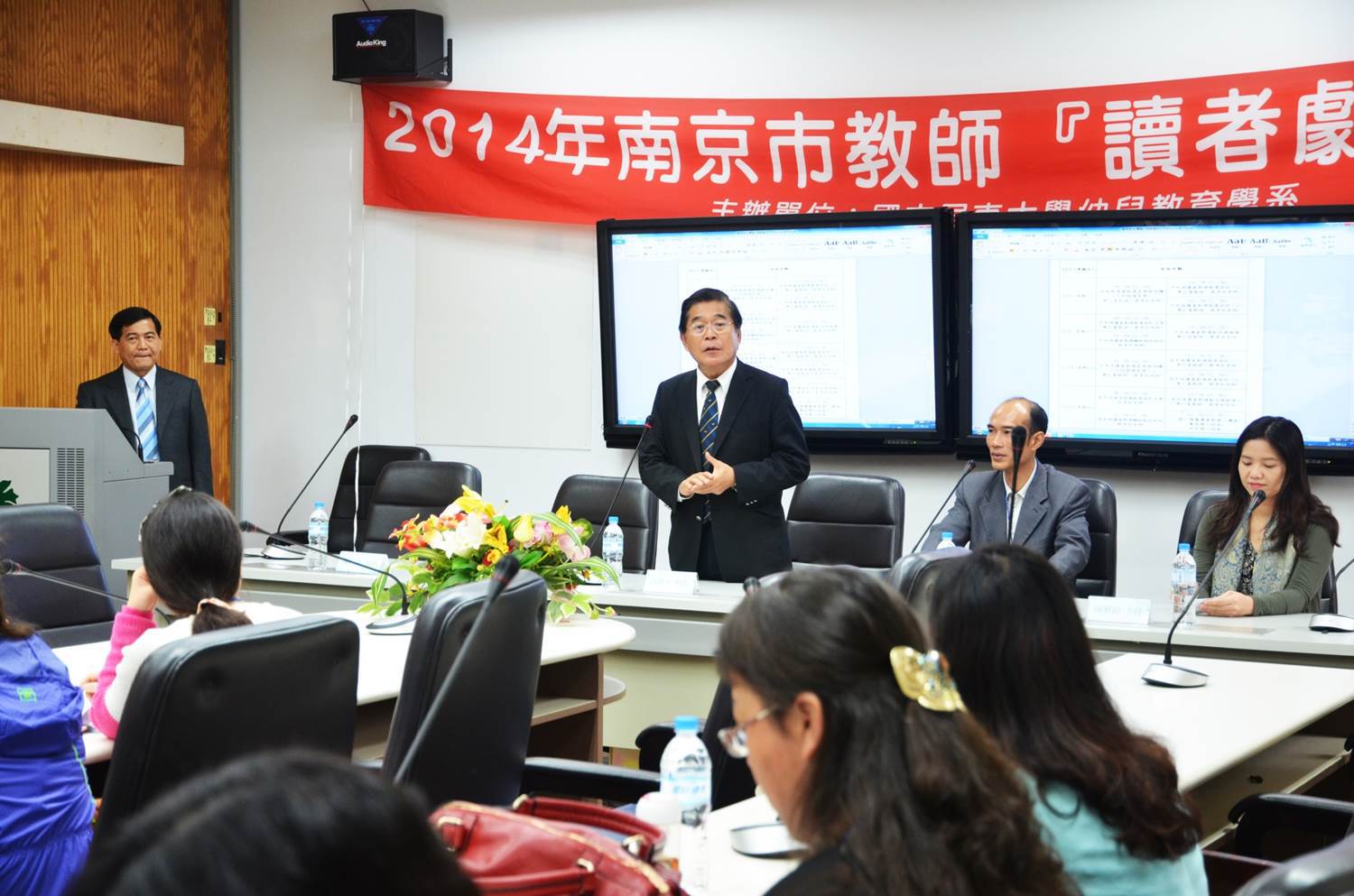 幼教系陳仁富副教授、屏東大學古源光校長為此次盛會開幕致詞、南京市教育局辦公室徐勇主任、幼教系陳雅鈴主任