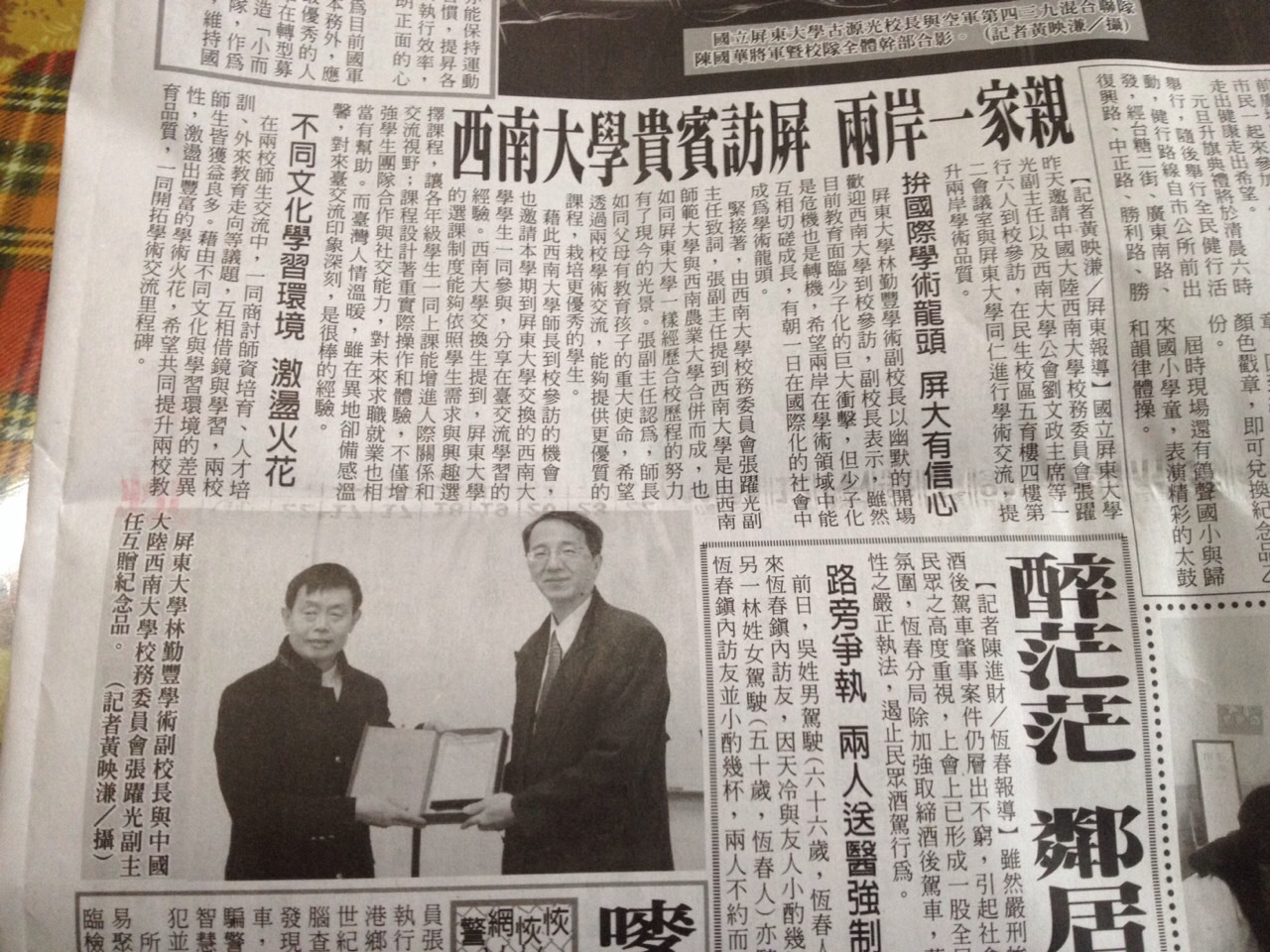 新聞報導