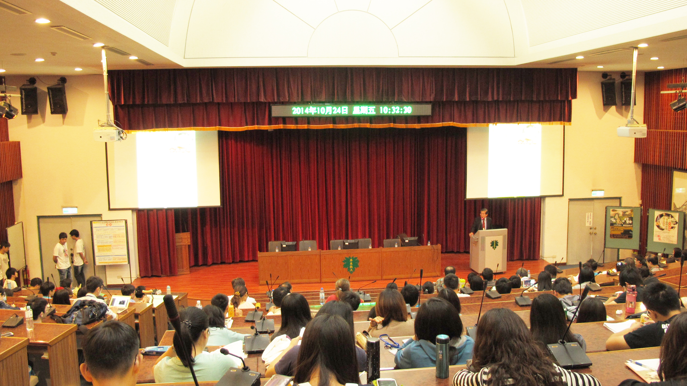 屏東大學古源光校長參加研討會開場演講