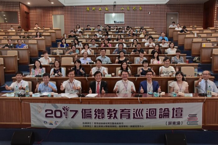 2017.08.11偏鄉教育巡迴論壇 出席人員大合照圖片