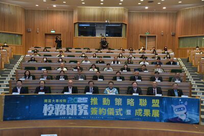 202511285南區大專校院校務研究推動策略聯盟簽約儀式暨成果展照片