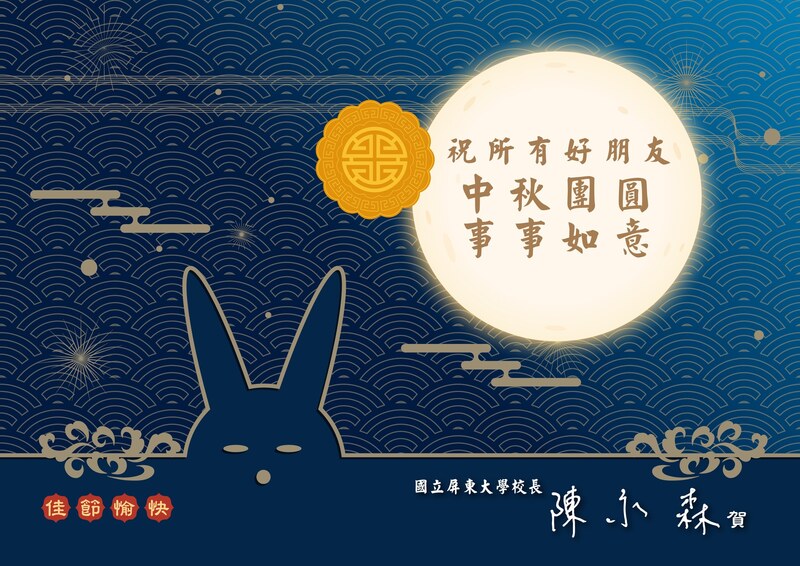 2025祝福中秋節快樂電子賀卡圖片