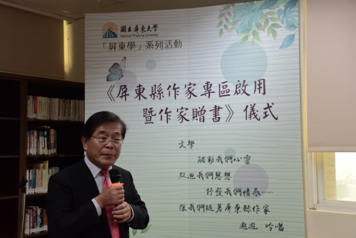 屏東縣作家專區啟用 古校長致詞圖片