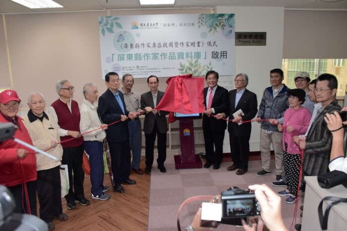 屏東縣作家專區啟用 揭牌儀式圖片