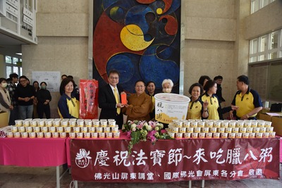 2025120佛光山送臘八粥到屏大三校區照片