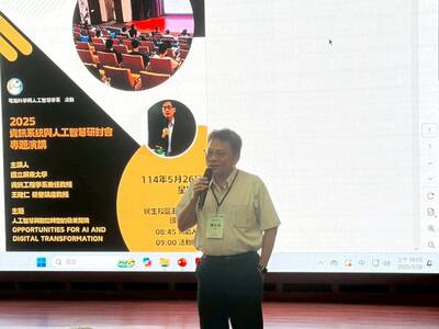 2025.5.26 資訊系統與人工智慧研討會圖片