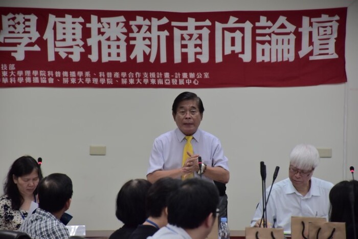 2017.10.13出席「科學傳播新南向論壇」圖片