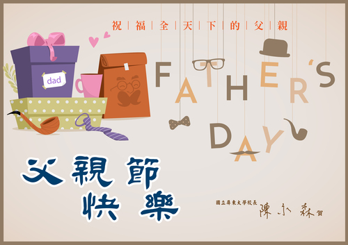 父親節快樂卡片圖片