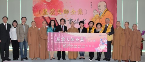 星雲大師全集贈書照片圖片