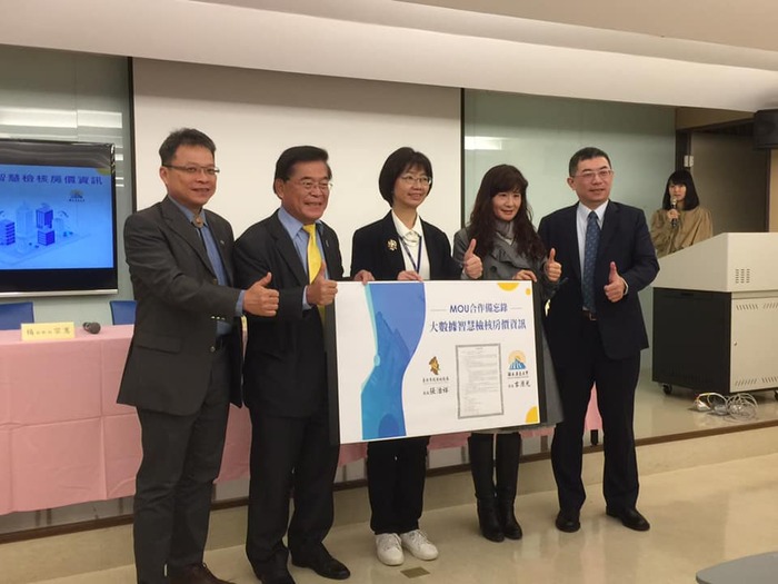 與臺北市政府簽訂大數據估價系統MOU圖片