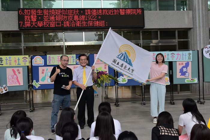 2020.06.08屏東大學「走讀社會、動手實作」暑期出隊授旗儀式圖片