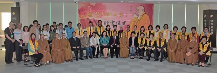 2017.12.26星雲大師全集贈書全體合照圖片
