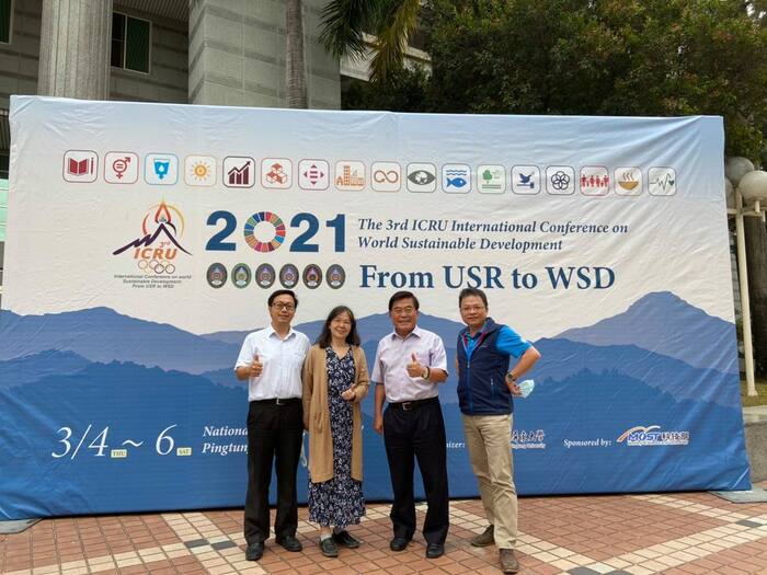 2021.03.03屏東大學舉辦第三屆ICRU世界永續國際研討會合照圖片