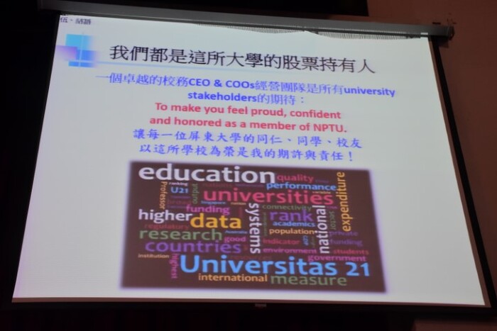 古校長續任說明會校務報告簡報資料圖片