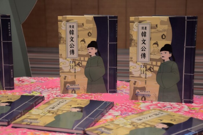 2017.11.27出席文創系張重金老師韓文公漫畫書圖片