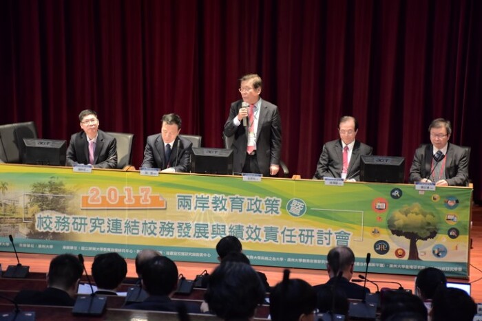 2017.12.08兩岸教育政策學術研討會議 古校長致詞圖片